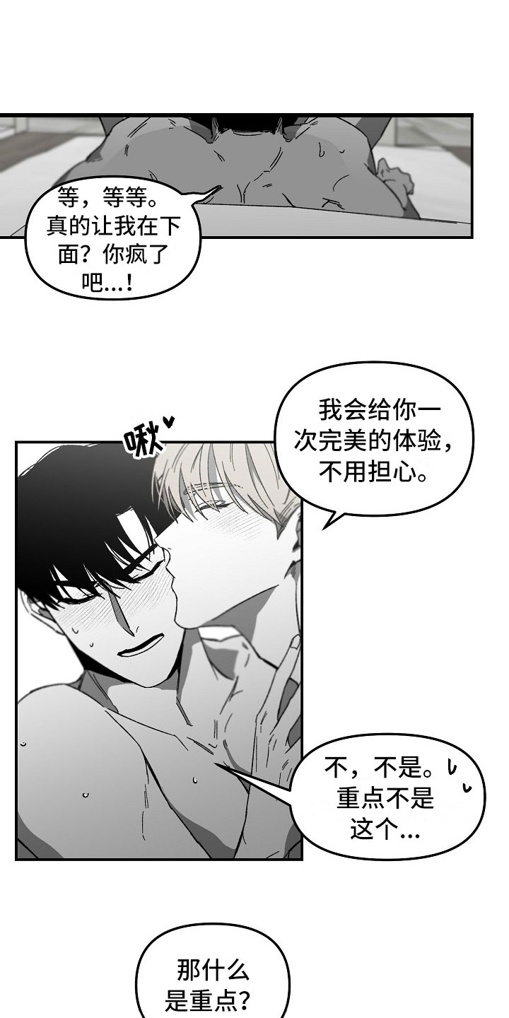 第5章：酒精的威力16