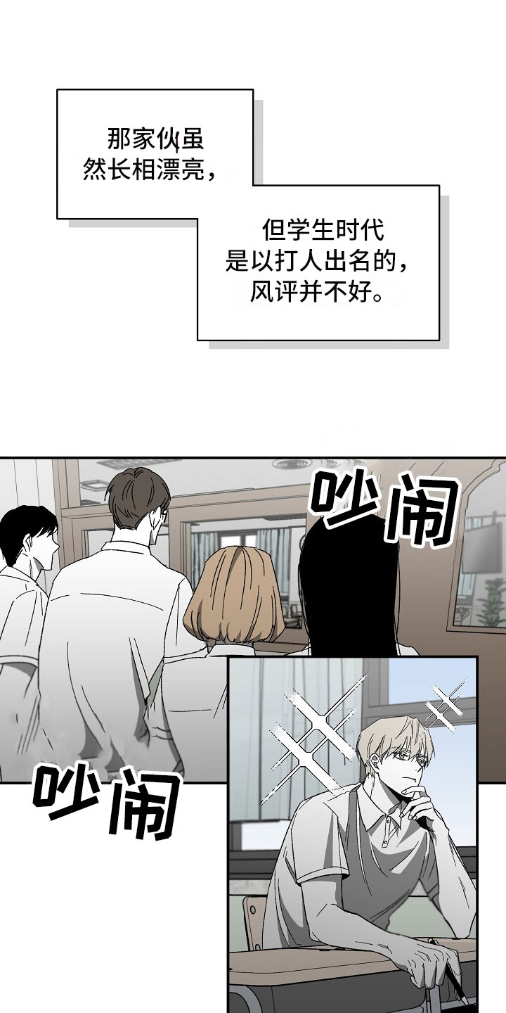 第3章：有趣的家伙4