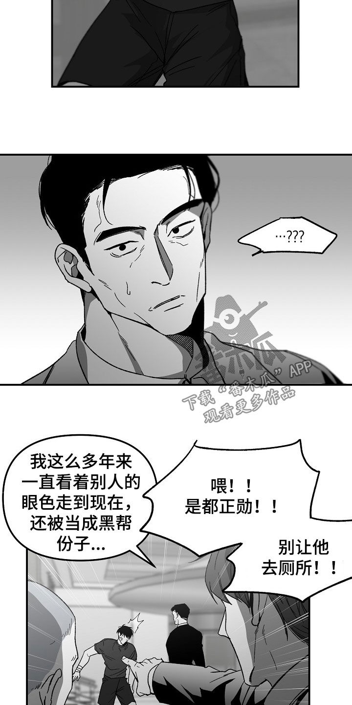 第78章：内斗8