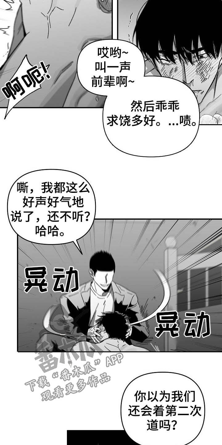 第20章：没有力气3