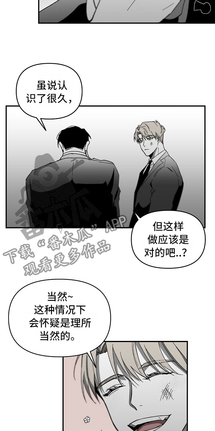 第10章：不能轻信任何人20
