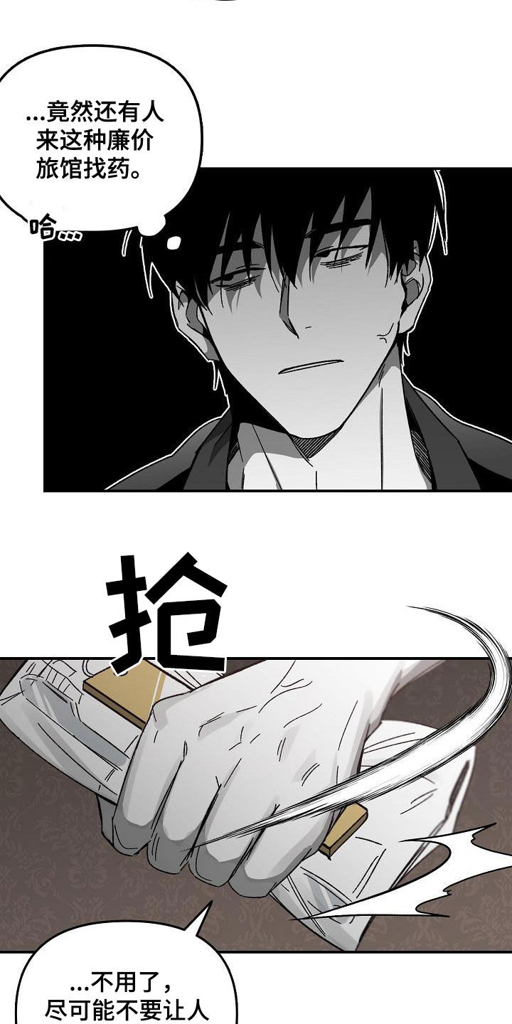 第31章：举报3