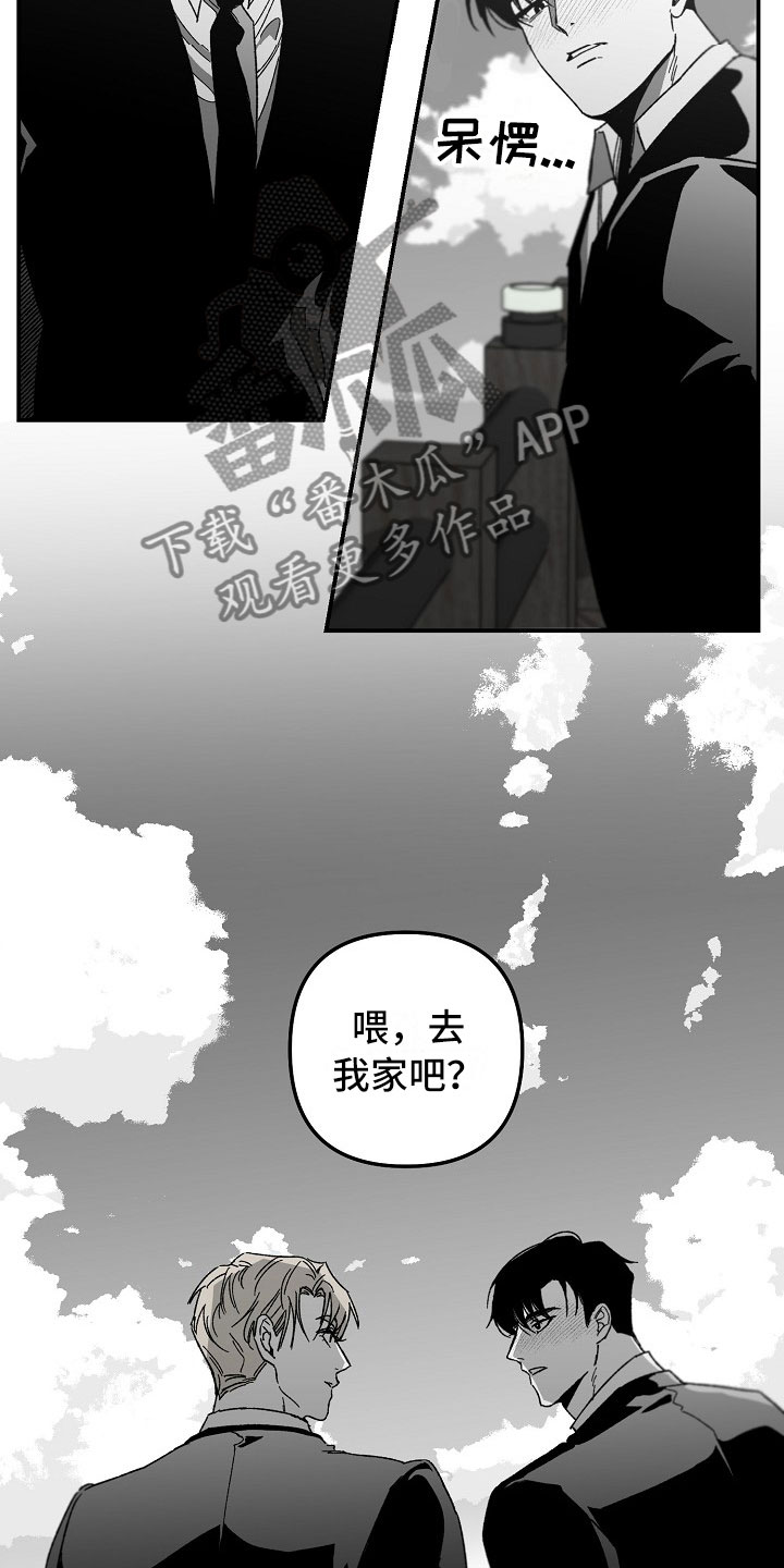 第5章：酒精的威力11