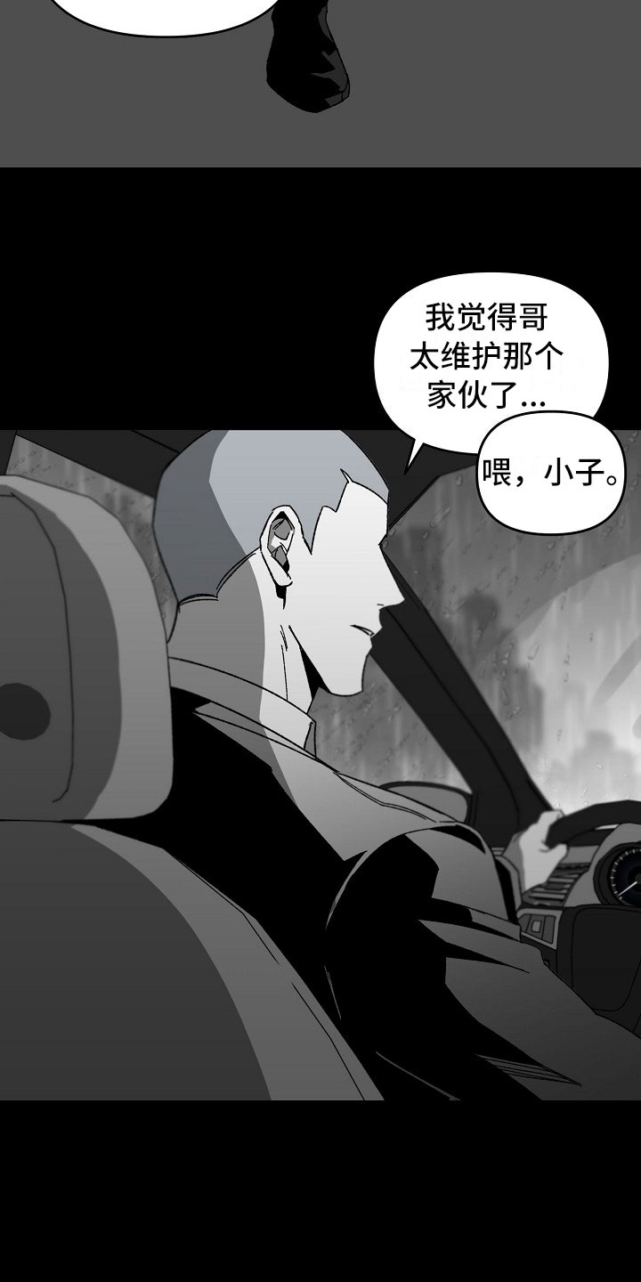 第13章：雨夜行动10