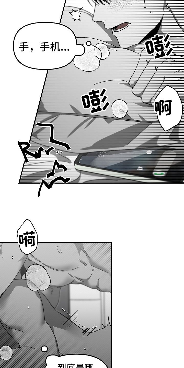 第6章：被接听的电话8