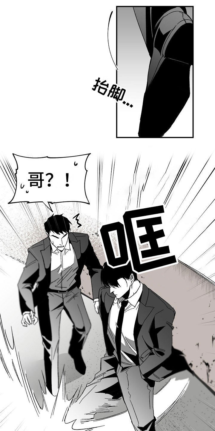 第1章：冷面大哥24