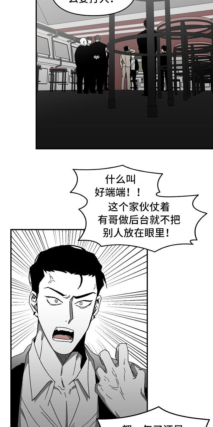 第8章：大哥的维护7