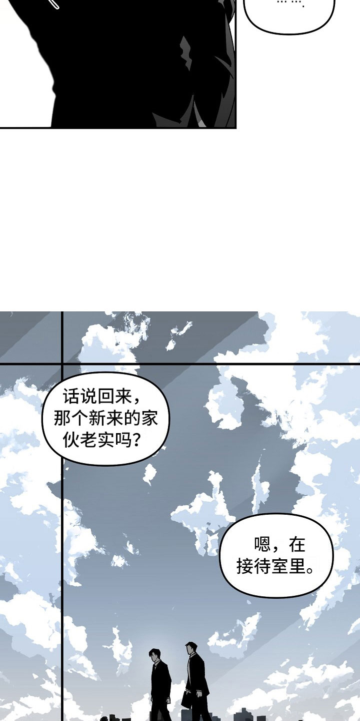第3章：有趣的家伙1