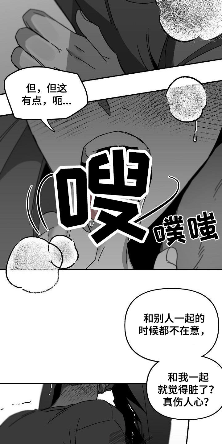 第54章：听我的话29