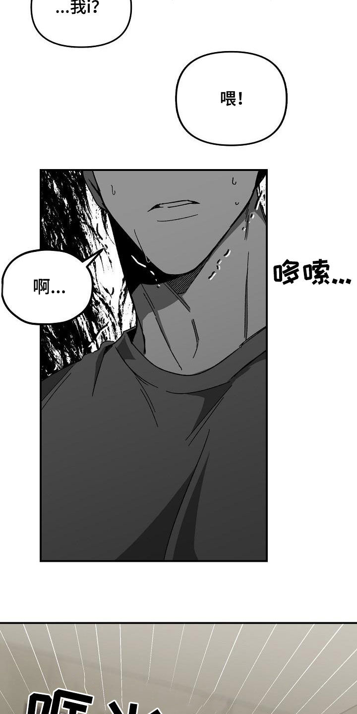第33章：警告17