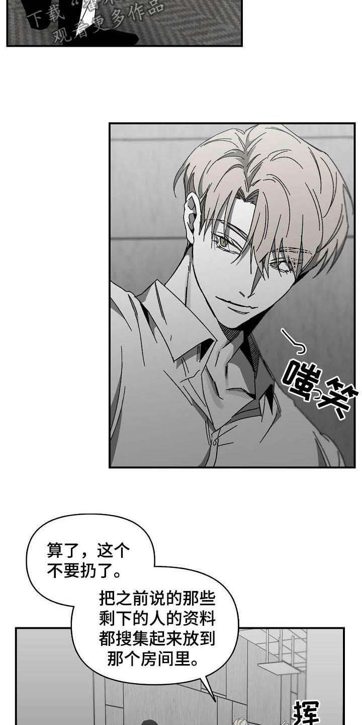 第22章：无法反驳18