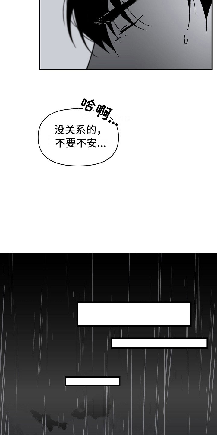 第13章：雨夜行动22