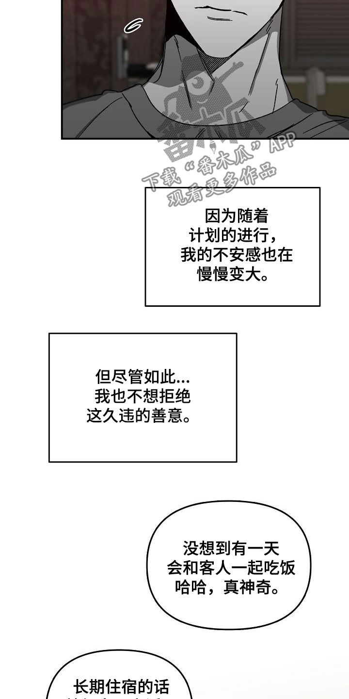 第33章：警告10