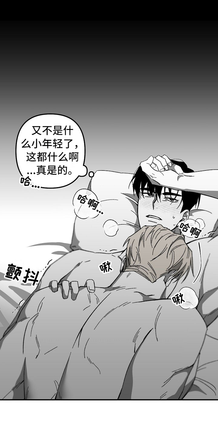 第5章：酒精的威力14