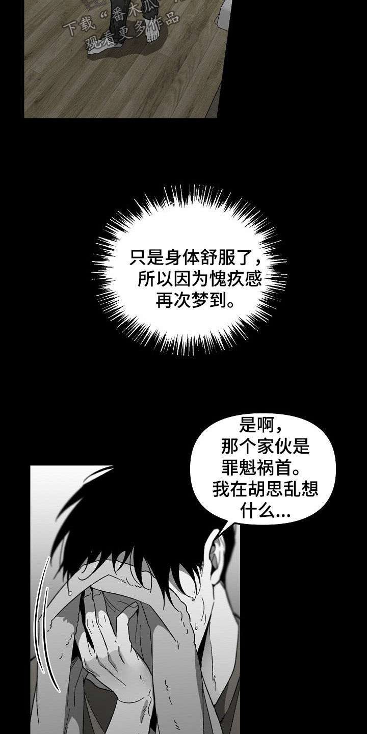 第76章：罪魁祸首19