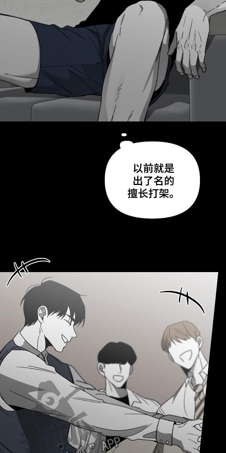 第63章：同学的义气14