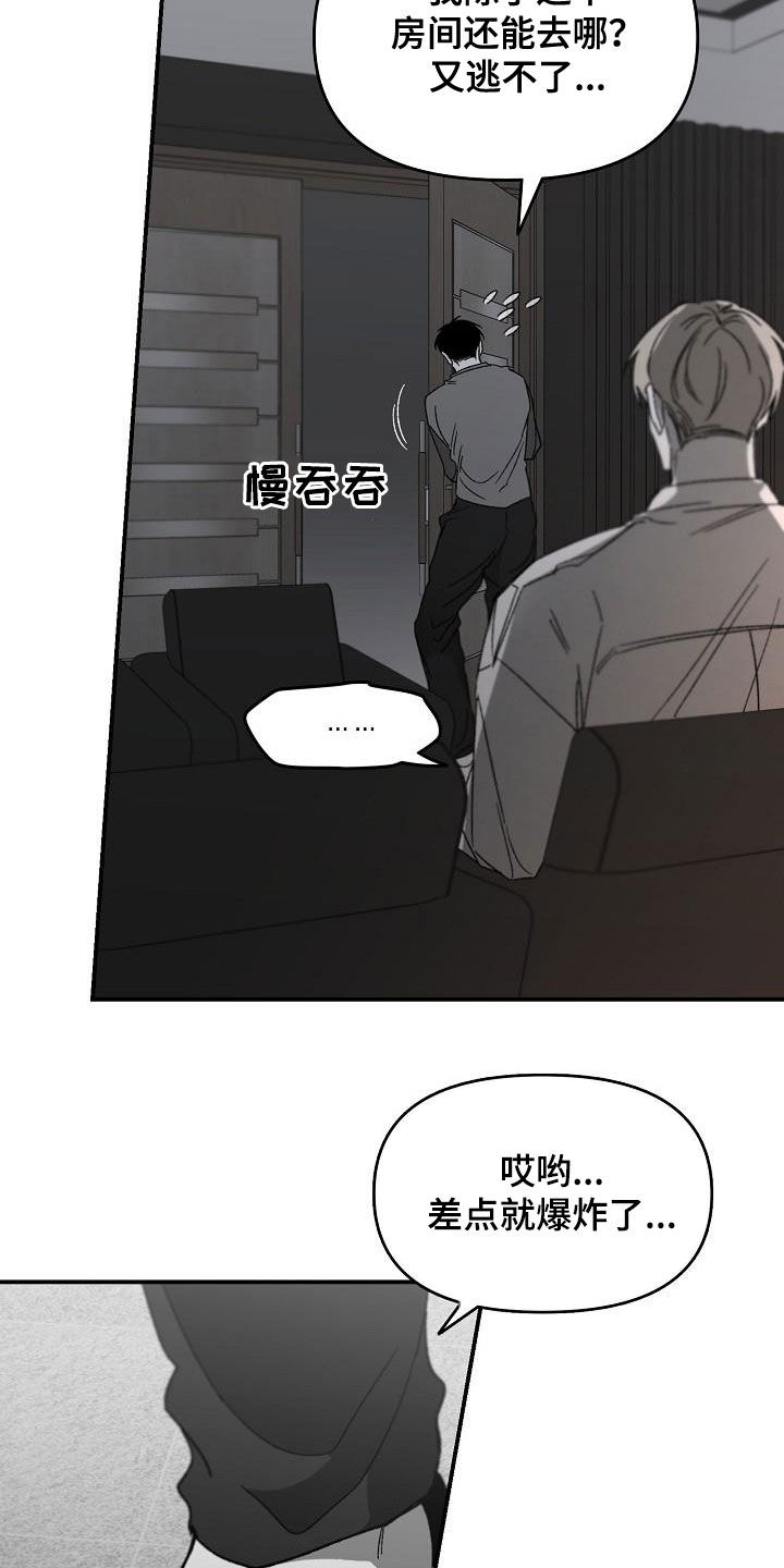 第52章：让开8