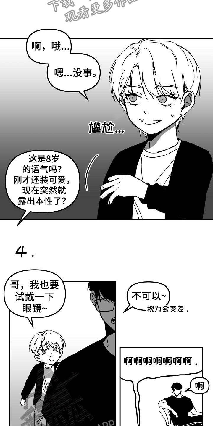 第39章：【特别篇】捡了个小孩6