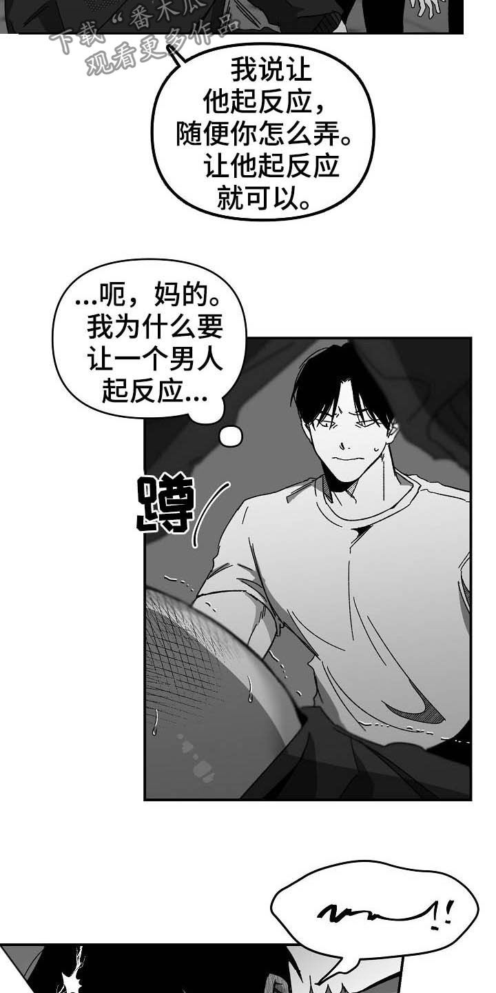 第20章：没有力气7