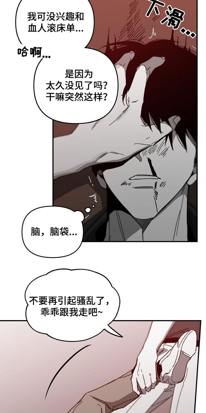 第35章：被擒10