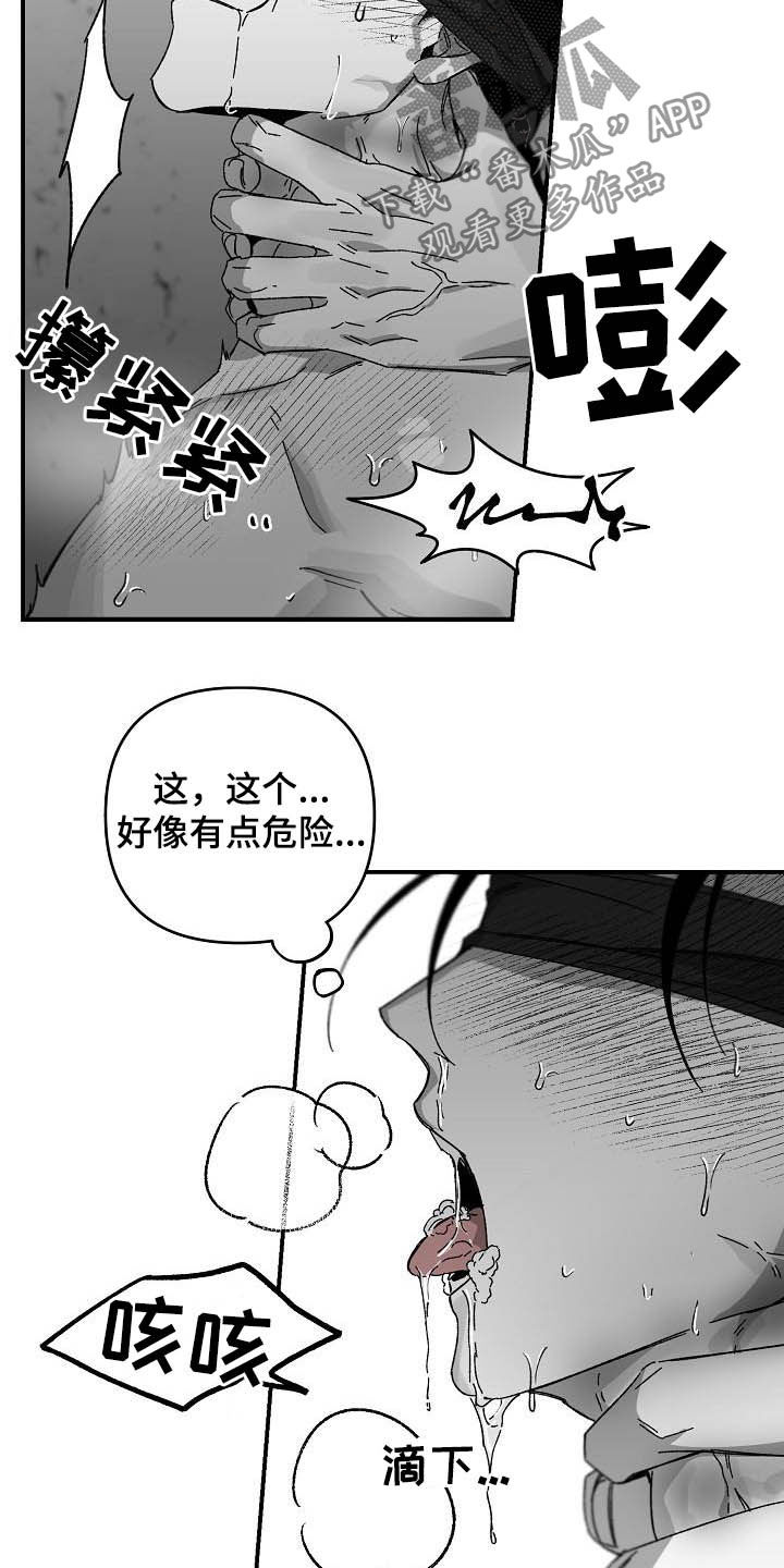 第23章：难以捉摸24