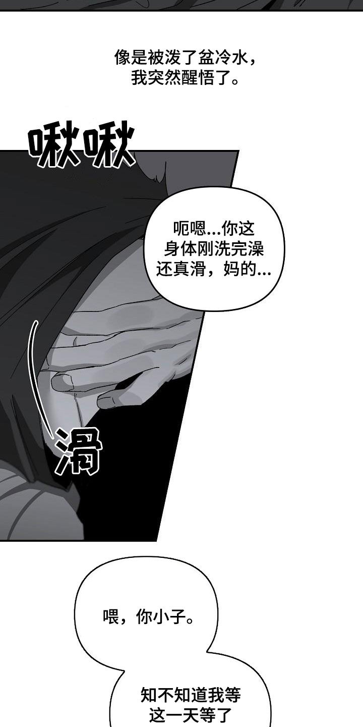 第28章：反杀4