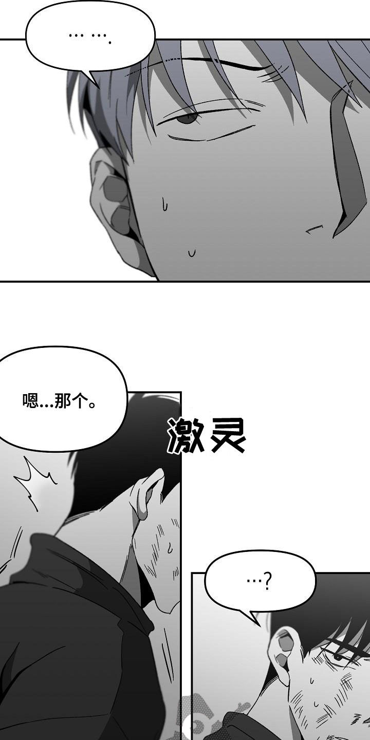 第62章：你认识我？4