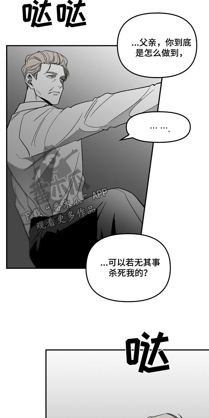 第81章：主动送上门10