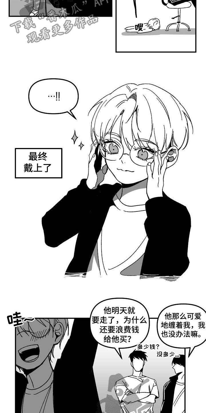 第39章：【特别篇】捡了个小孩7