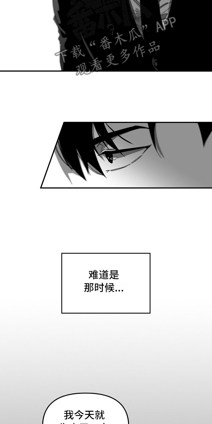 第9章：胆大的贤宰13