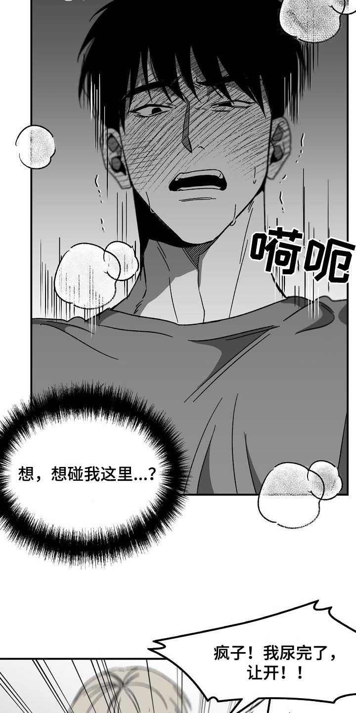 第52章：让开16
