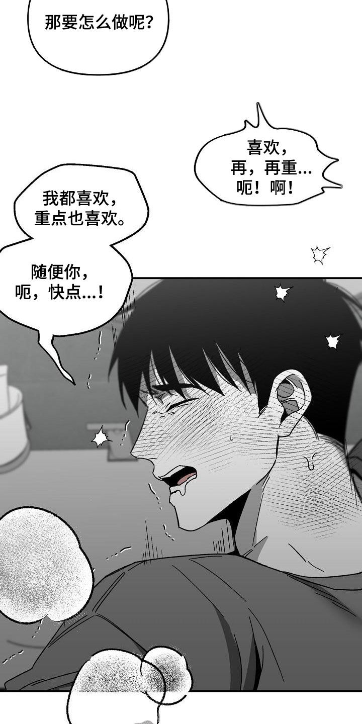 第54章：听我的话6