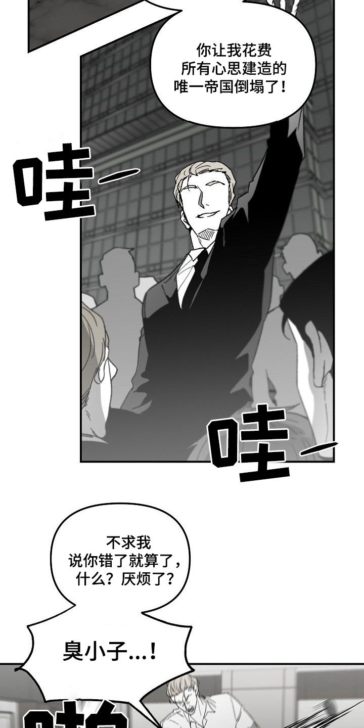 第80章：帝国倒塌15