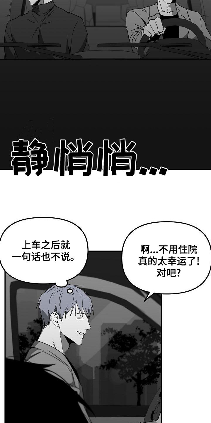 第62章：你认识我？10