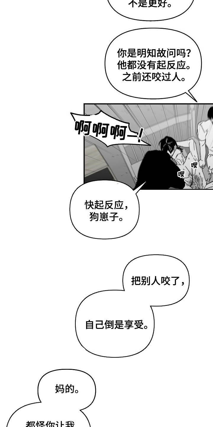 第23章：难以捉摸11