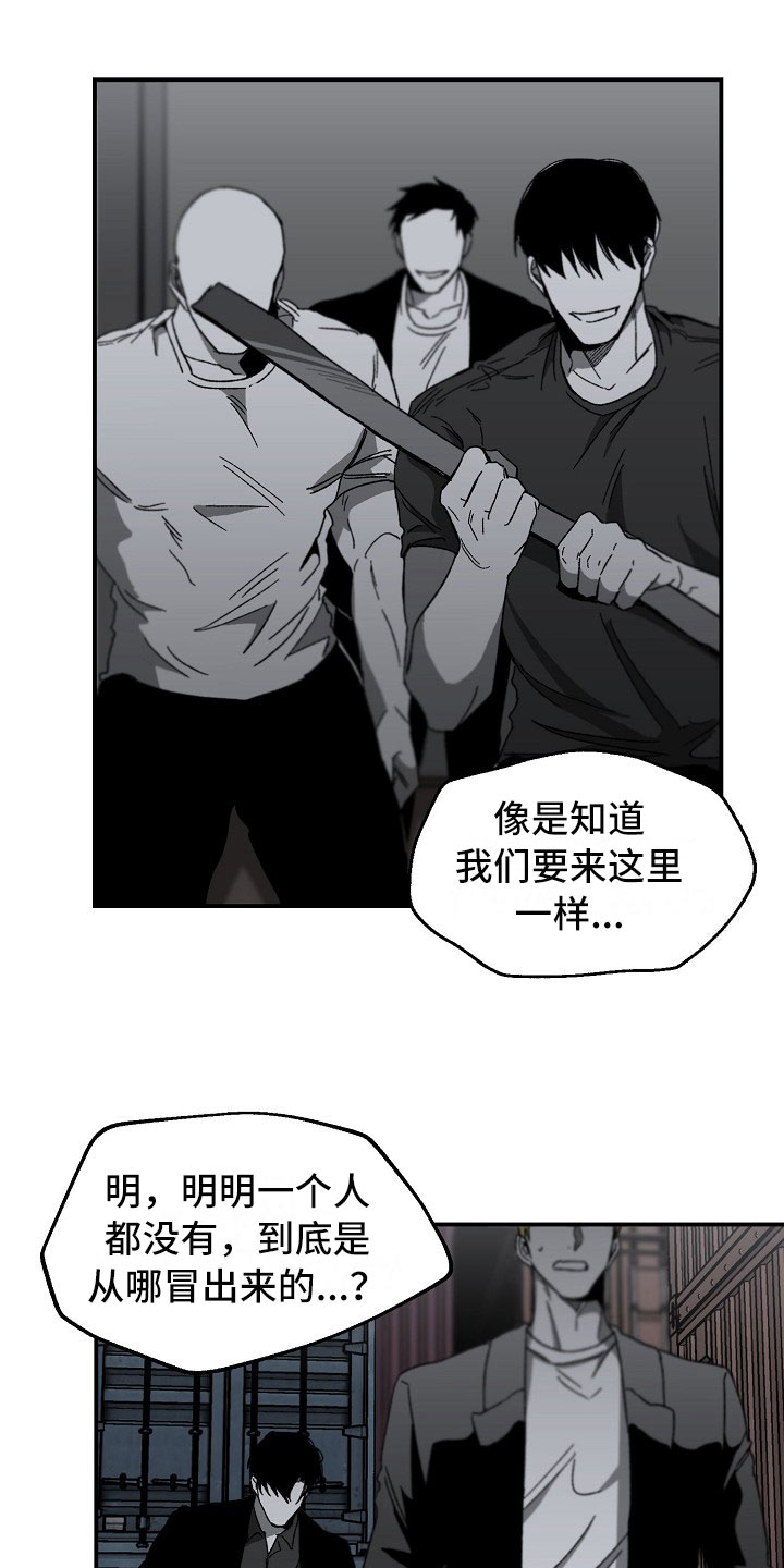 第14章：落地的靴子9