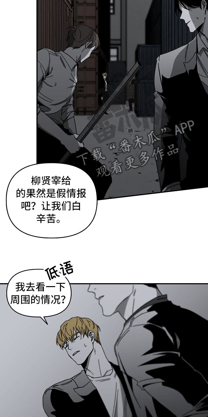 第13章：雨夜行动25