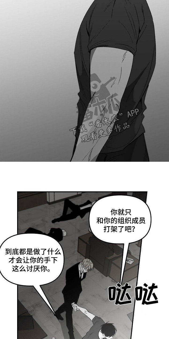 第83章：完全瓦解（完结）17
