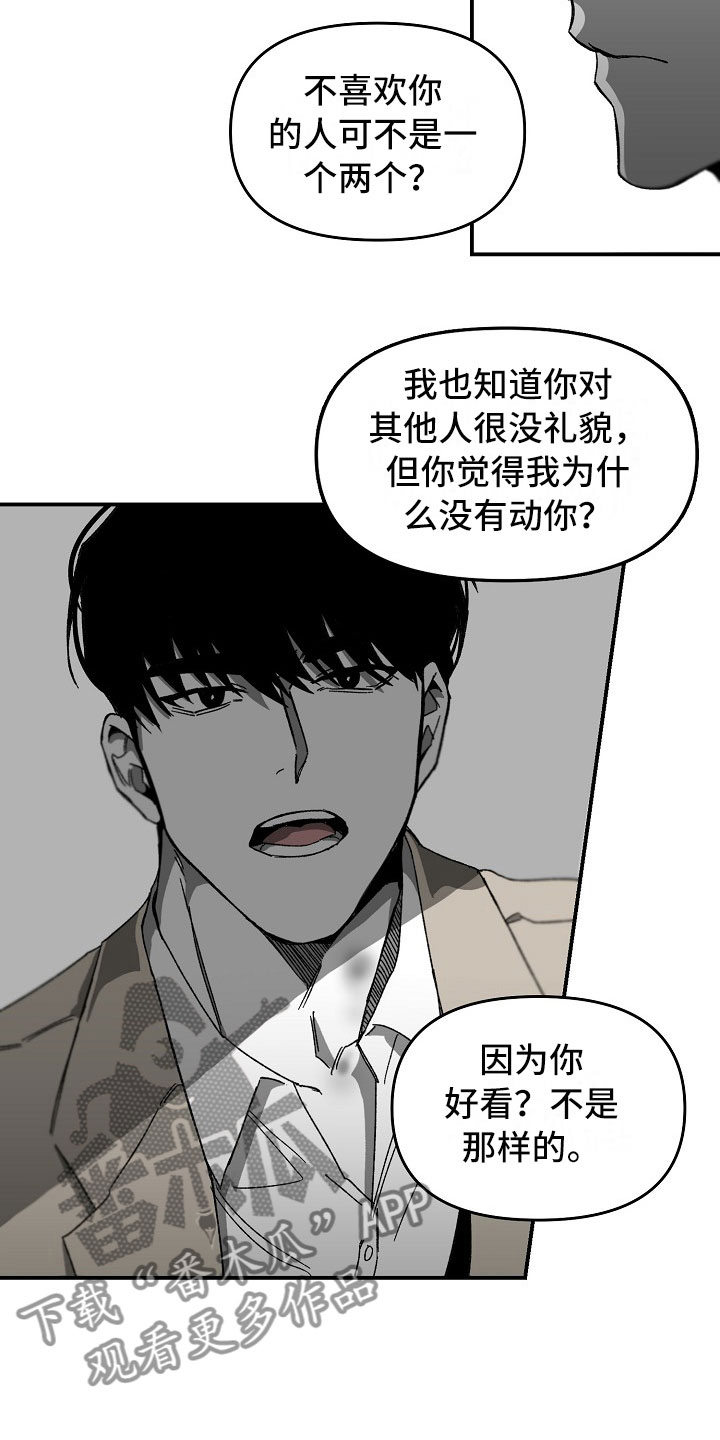 第8章：大哥的维护12