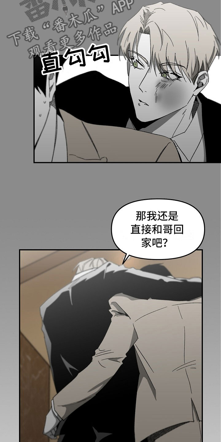 第9章：胆大的贤宰17