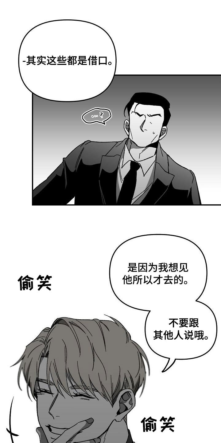 第32章：我想见他22