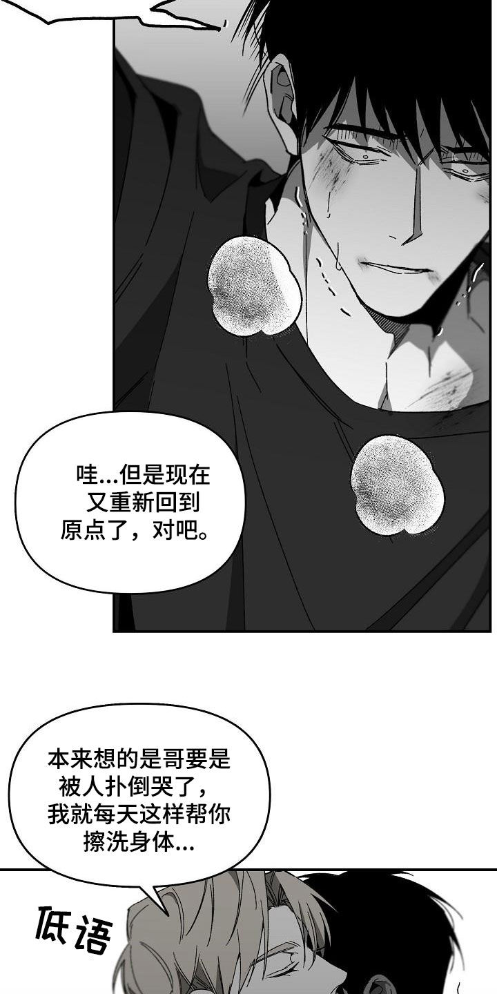 第49章：回到原点15