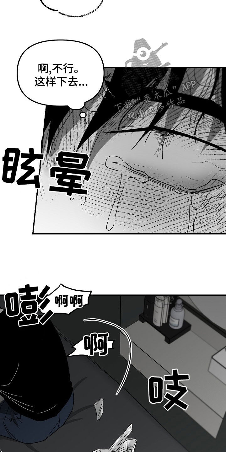 第67章：命真好7