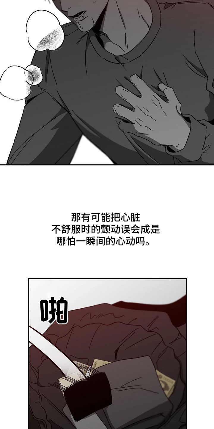 第34章：为时已晚9