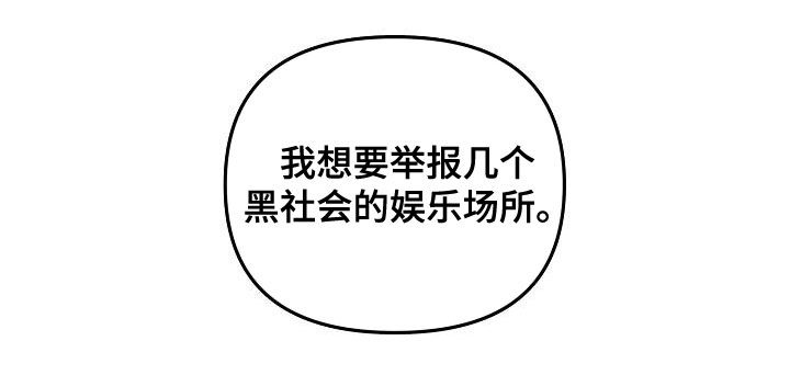 第31章：举报22