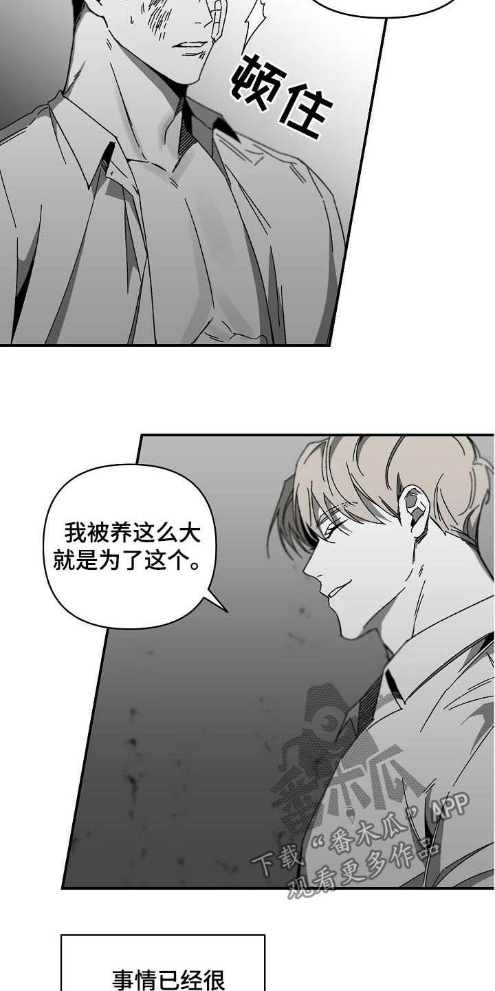 第22章：无法反驳1