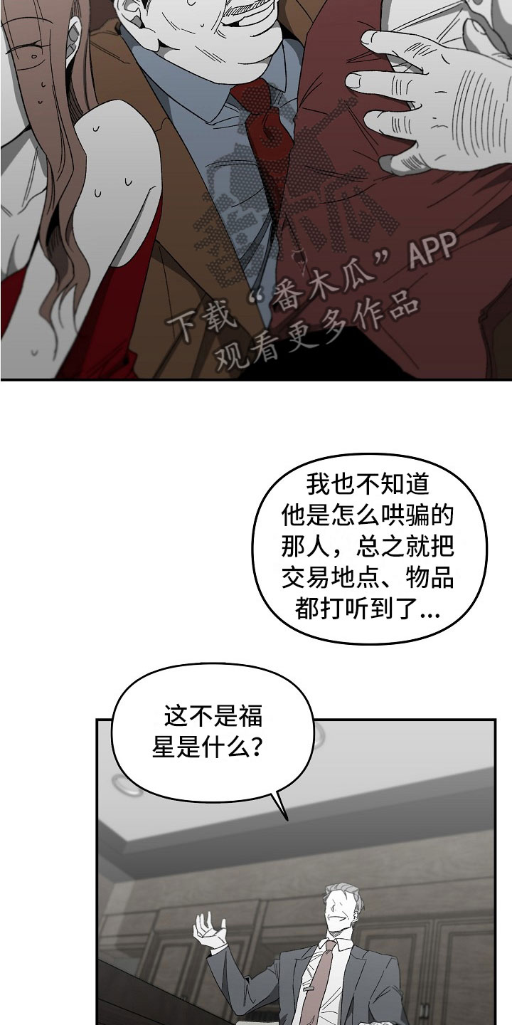 第9章：胆大的贤宰21