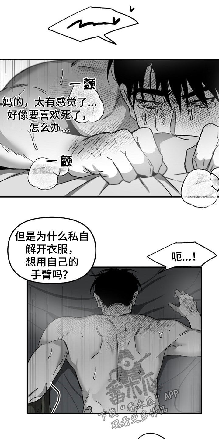 第71章：折磨22