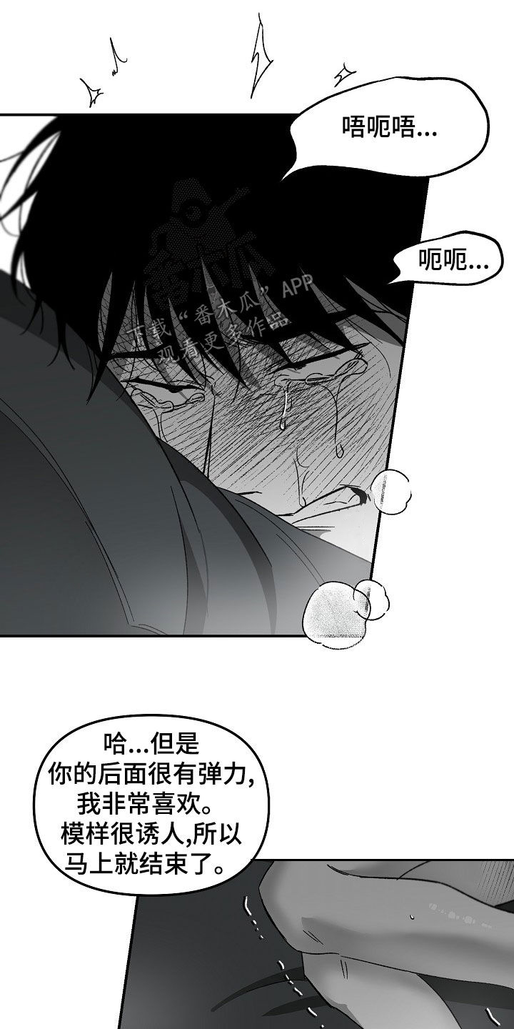 第70章：没礼貌15