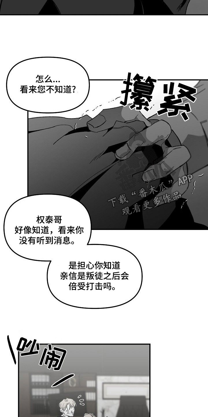 第81章：主动送上门2